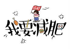 二婚我爱吃糖果
